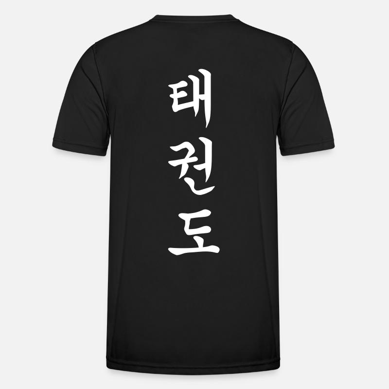 Taekwondo - Tae Kwon Do - Taekwon-Do (vertical) Men's Functional T-Shirt