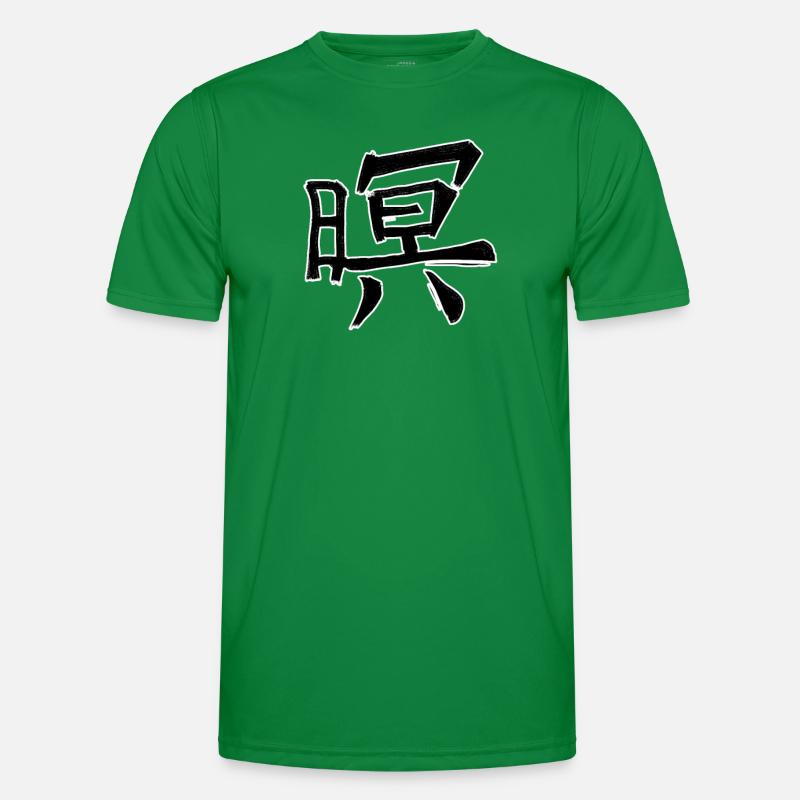 Honor Chinese Script Character Symbol Men's Functional T-Shirt
