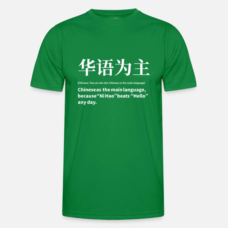 Chinesisch Sprache Männer Funktions-T-Shirt