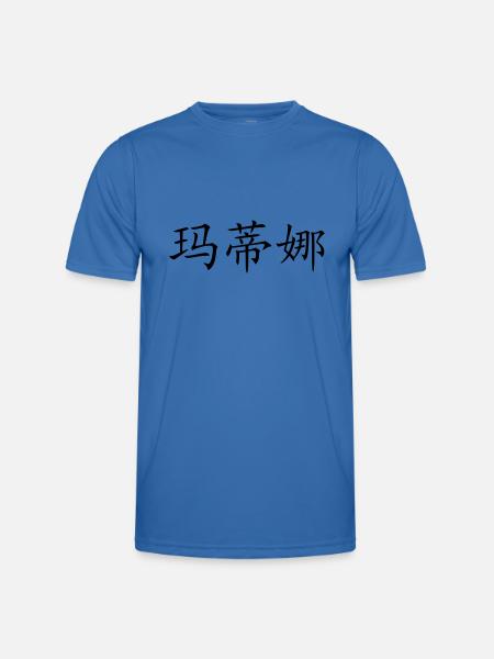 Martina auf chinesisch - Männer Funktions-T-Shirt - Königsblau