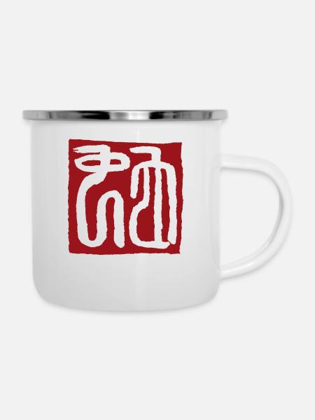 Snake (zodiac) seal script - Camper Mug - white