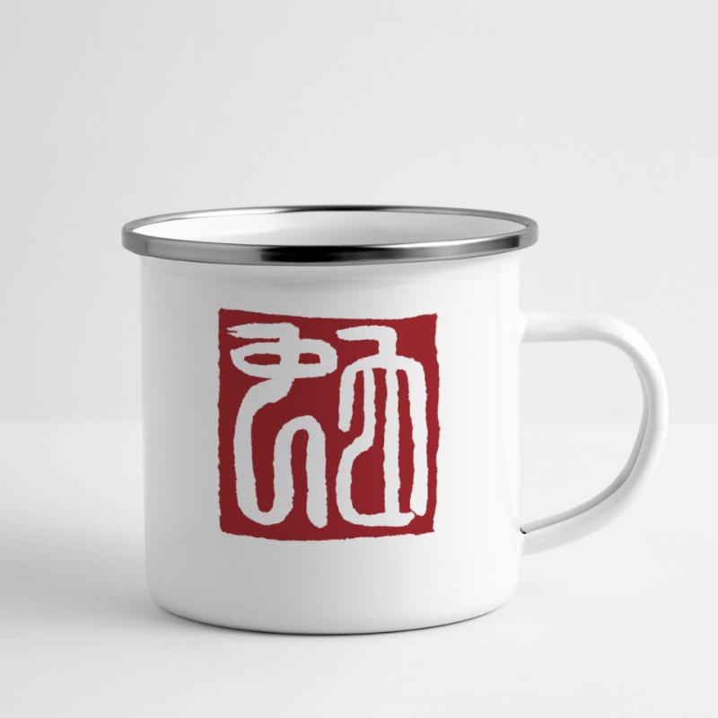 Snake (zodiac) seal script Camper Mug