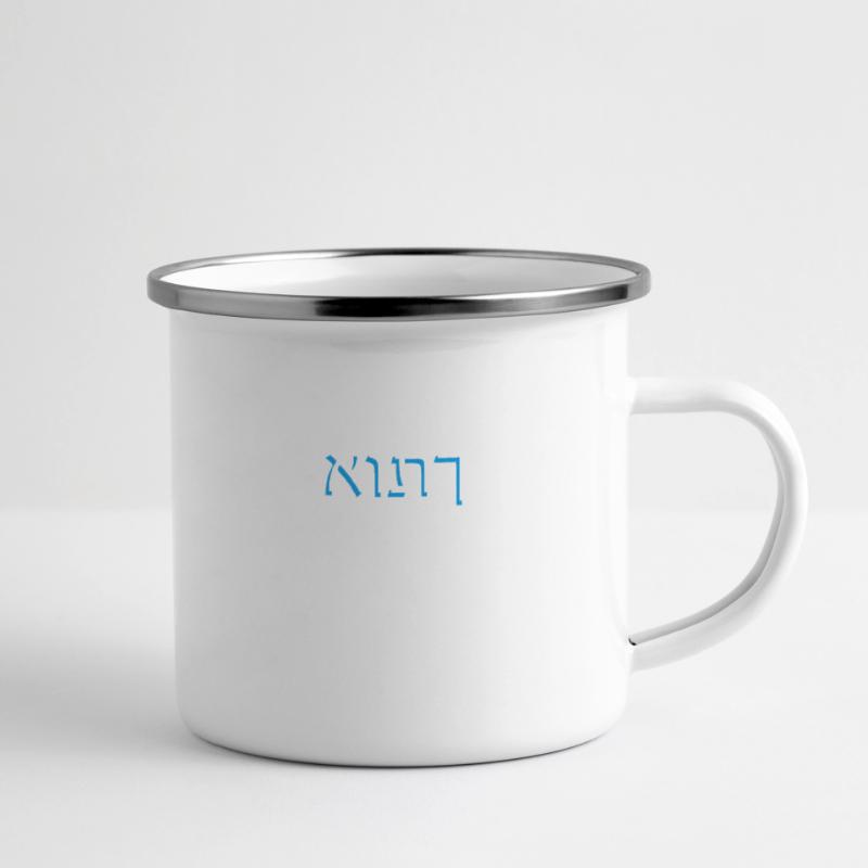 Hebrew script אותך Camper Mug