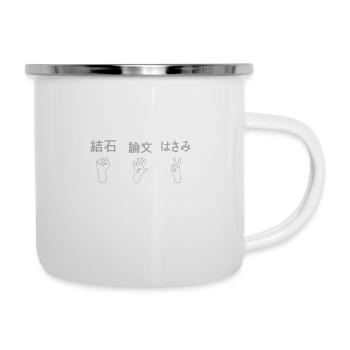 Scissors stone paper - Camper Mug - white - Right