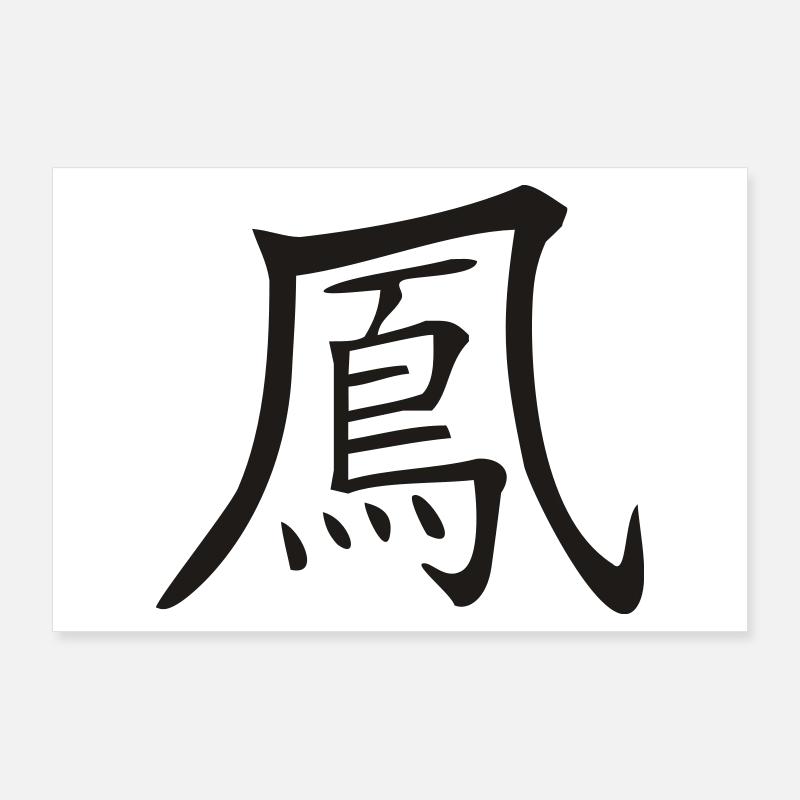 Phönix - Kanji Poster 90x60 cm