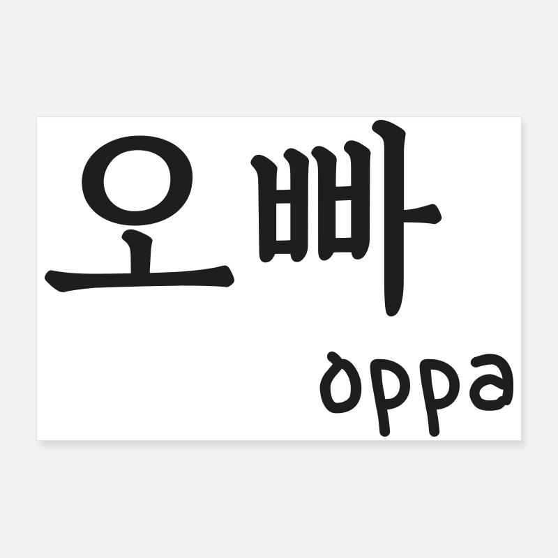 Oppa k-pop k-drama typografie korea benutzerdefinierte farbe - Poster 90x60 cm - Weiß