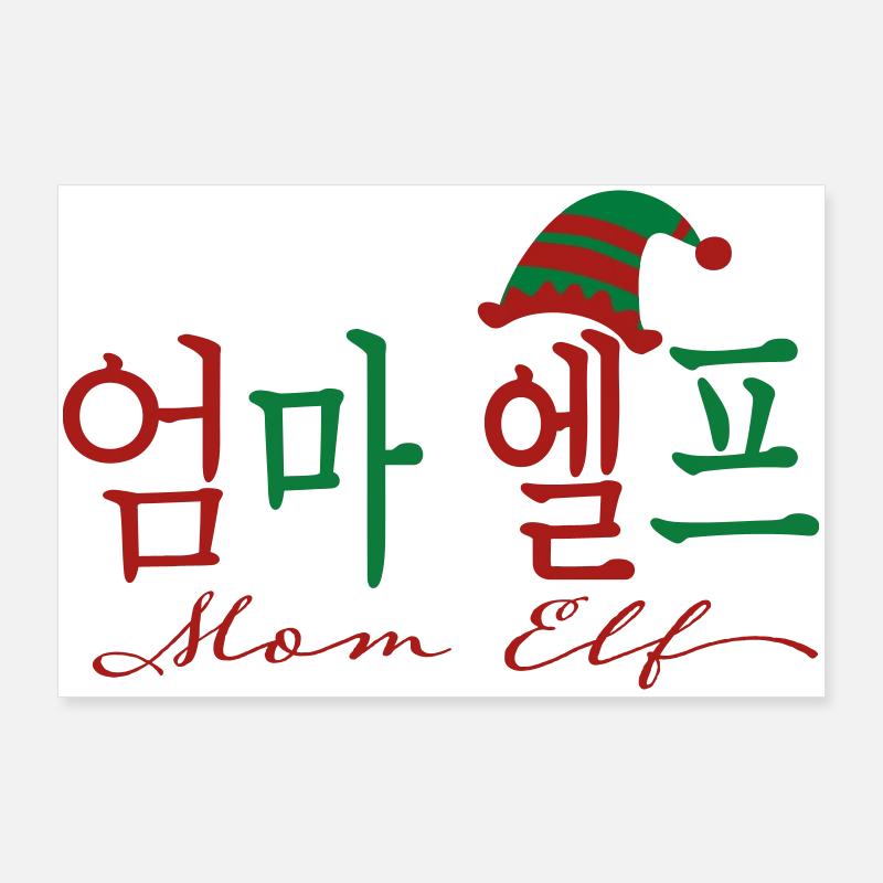 Mom Elf Pixie Korean Language 2 Colors Christmas Poster 36" x 24" (90x60 cm)