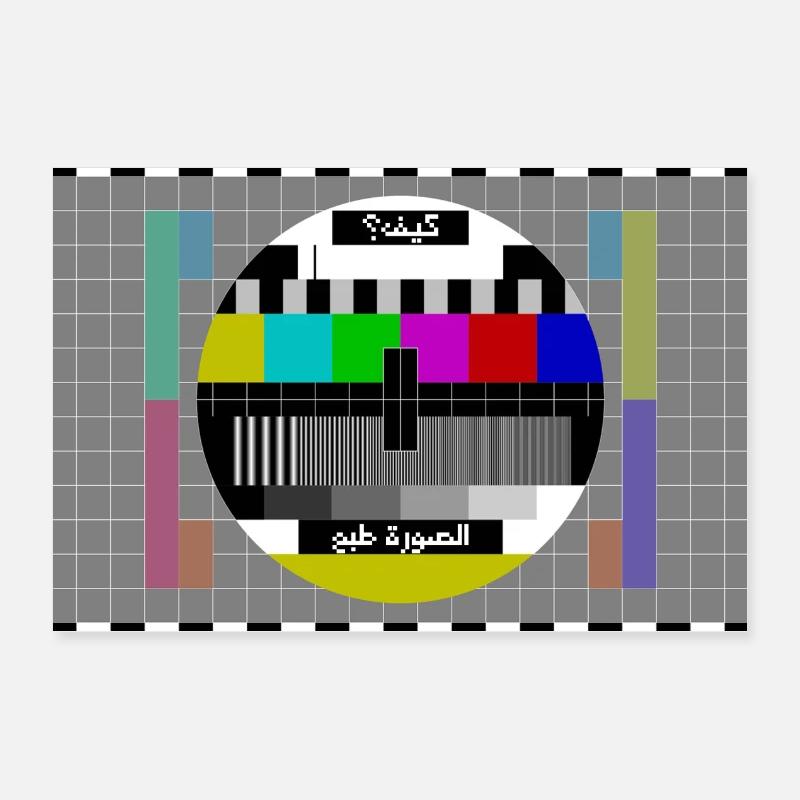 TV Testbild Arabisch - Poster 30x20 cm - Weiß