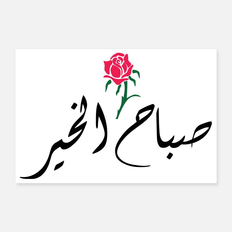 Sabah El Kher Poster 30x20 cm