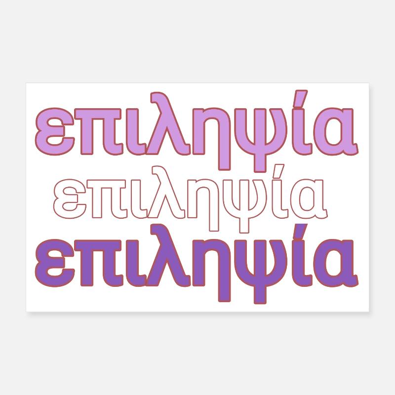 Épilepsie Texte violet en grec. επιληψία Poster 30 x 20 cm