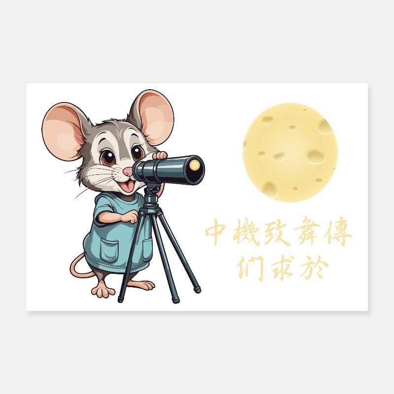 Lune de la souris et du fromage Poster 30 x 20 cm