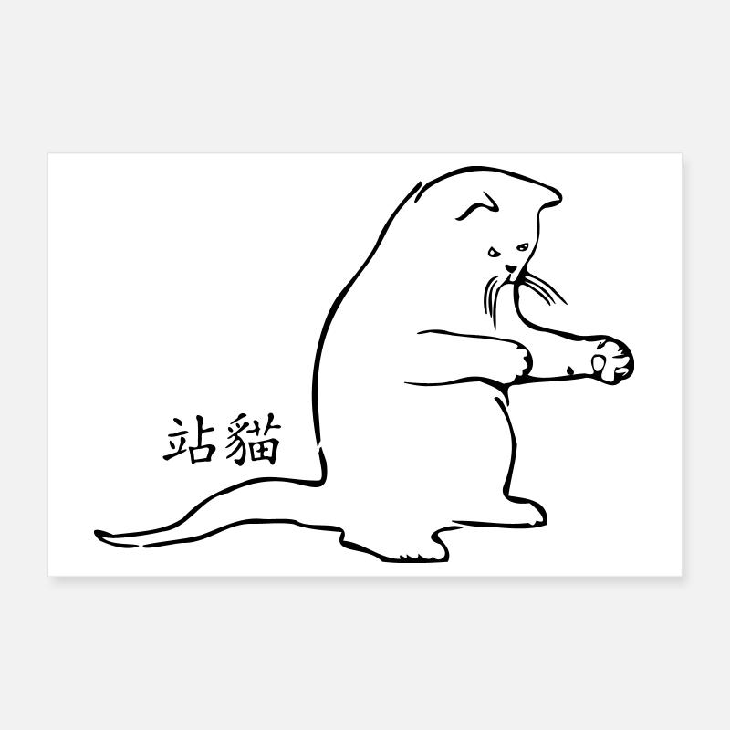 Zhan Mao - the standing cat Poster 12" x 8" (30x20 cm)