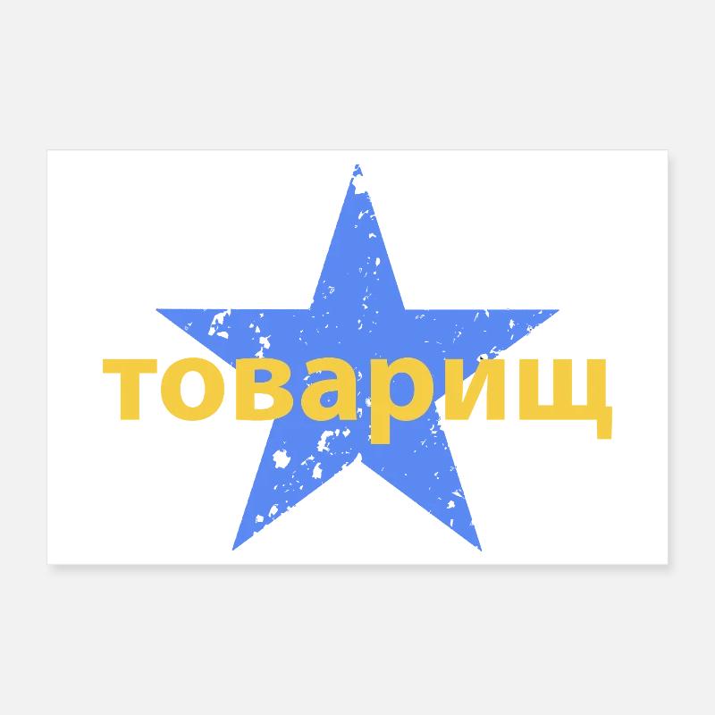 товарищ Poster 30x20 cm