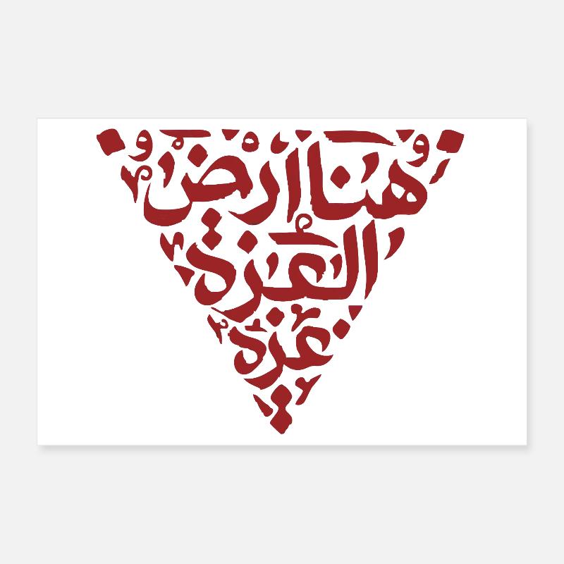 Arabic Calligraphy Heart Glyph Poster 12" x 8" (30x20 cm)