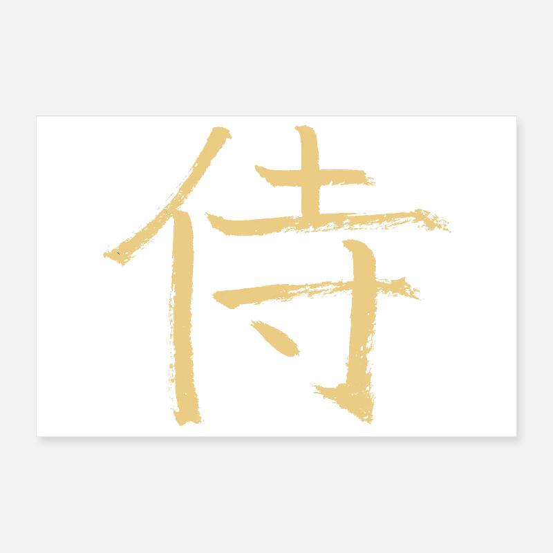 Samurai (Japanisch) Poster 30x20 cm