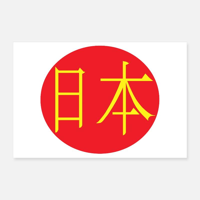 Nihon yellow and red Poster 12" x 8" (30x20 cm)