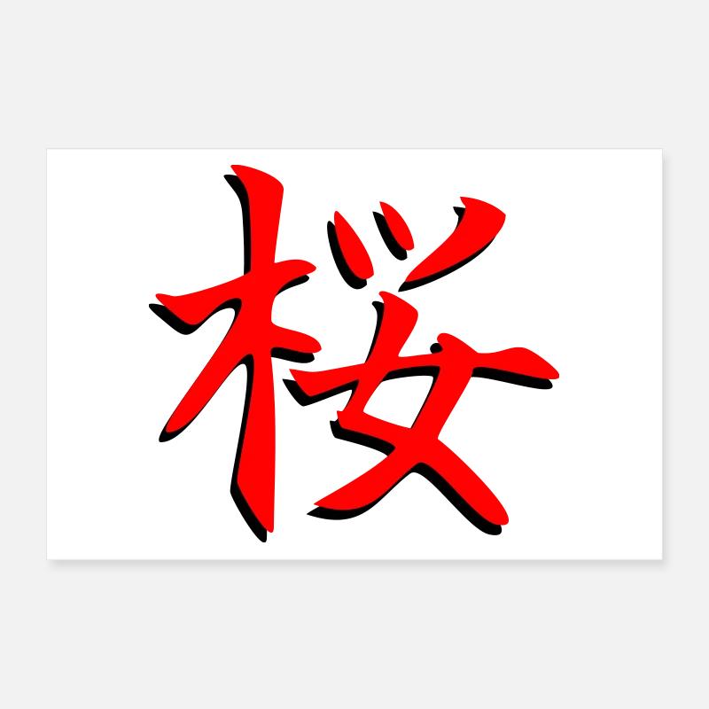 Sakura Kanji 3D Poster 30 x 20 cm