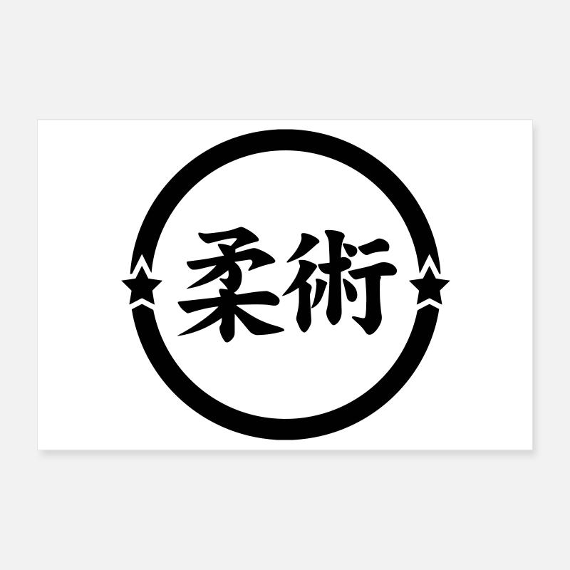 Jiu Jitsu / Jujutsu / Jiujitsu / Art Martial Poster 30 x 20 cm