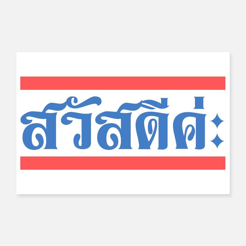 Sawatdee Sawasdee ka kah Thai Poster 30 x 20 cm