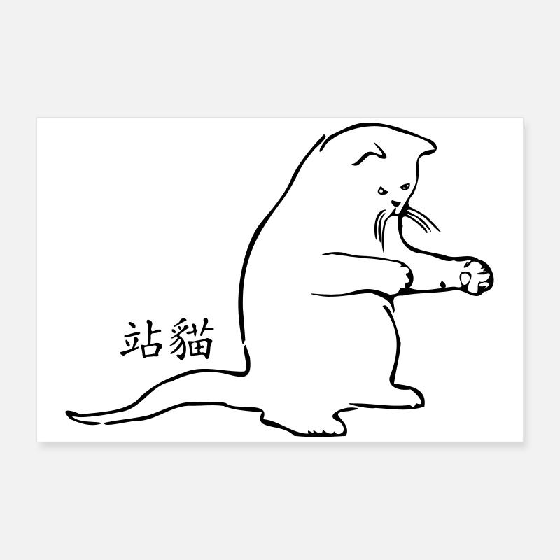 Zhan Mao - the standing cat Poster 24" x 16" (60x40 cm)