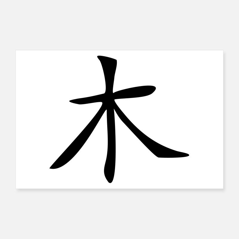 Baum - Kanji Poster 60x40 cm