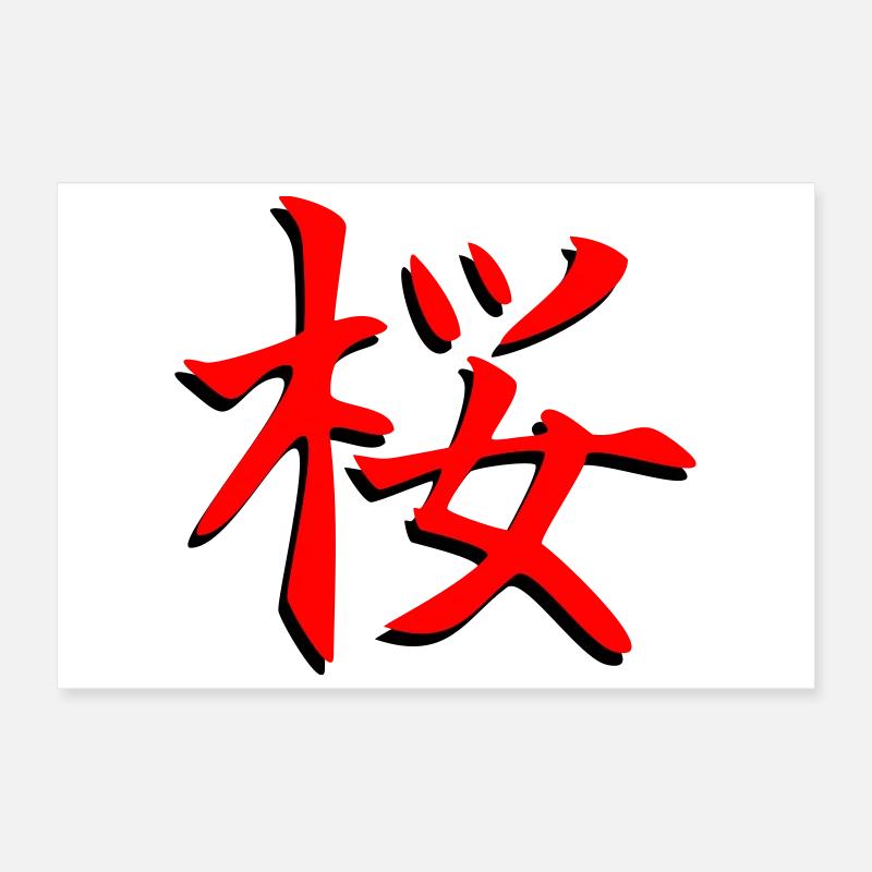 Sakura Kanji 3D Poster 60 x 40 cm