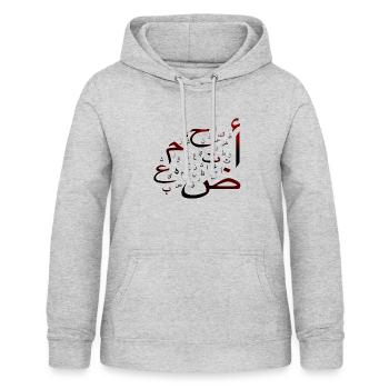 Arabic Alphabet - Frauen Hoodie - Hellgrau meliert - Vorne - AI Model Female 172 light (172cm)