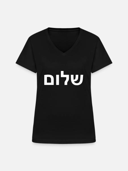 Shalom - Frauen-T-Shirt mit V-Ausschnitt - Schwarz