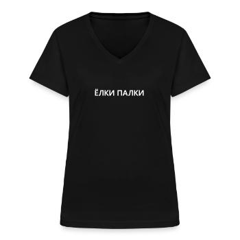 Russland Geschenk Russisch - Frauen-T-Shirt mit V-Ausschnitt - Schwarz - Vorne - Lela (165cm)