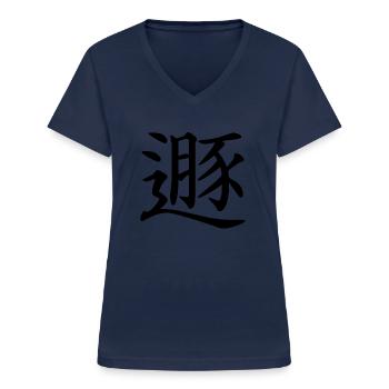 33 Dun - Der Rückzug (chin. Zeichen) - Frauen-T-Shirt mit V-Ausschnitt - Navy - Vorne - Lela (165cm)