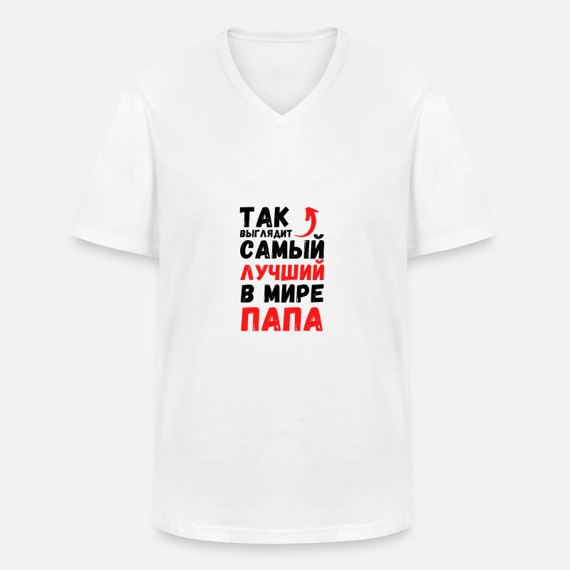 ТАК ВЫГЛЯДИТ САМЫЙ ЛУЧШИЙ В МИРЕ ПАПА - Männer-T-Shirt mit V-Ausschnitt - Weiß