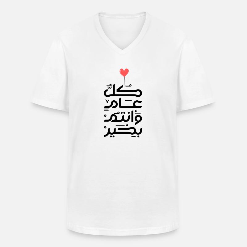 Islam Eid Mubarak - Männer-T-Shirt mit V-Ausschnitt - Weiß