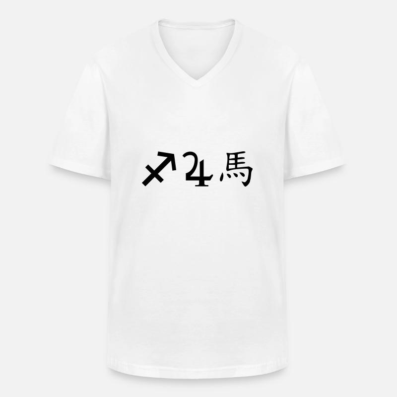 schütze jupiter pferd - Männer-T-Shirt mit V-Ausschnitt - Weiß