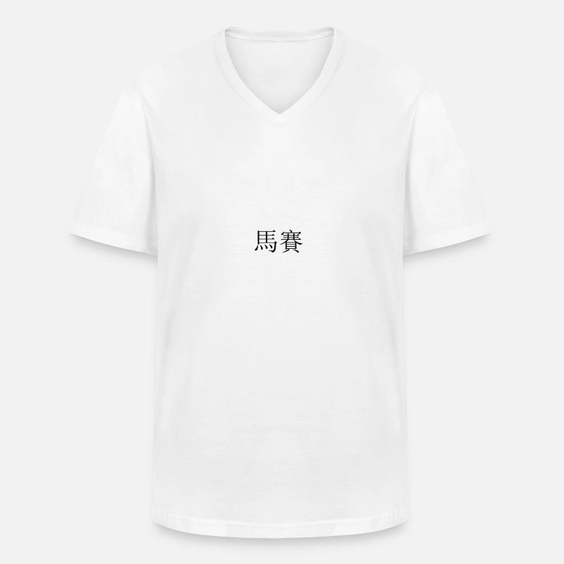 Marseille chinesisch - Männer-T-Shirt mit V-Ausschnitt - Weiß