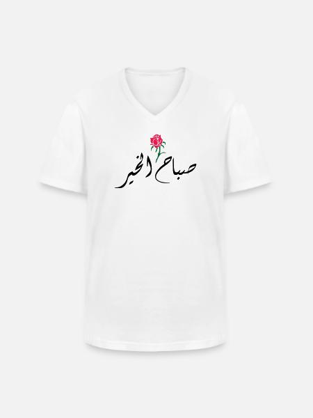 Sabah El Kher - Männer-T-Shirt mit V-Ausschnitt - Weiß
