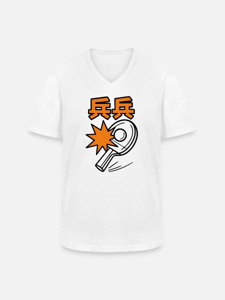 Ping Pong - Tennis de Table - Men's V-Neck T-Shirt - white