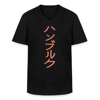 Hamburg - Auf Japanisch - Männer-T-Shirt mit V-Ausschnitt - Schwarz - Vorne - AI Model Male 178 dark (178cm)