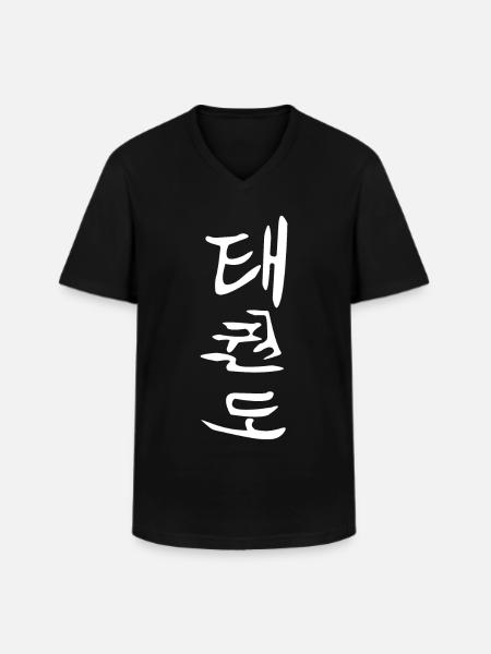 Taekwondo Hangul Design - Men's V-Neck T-Shirt - black
