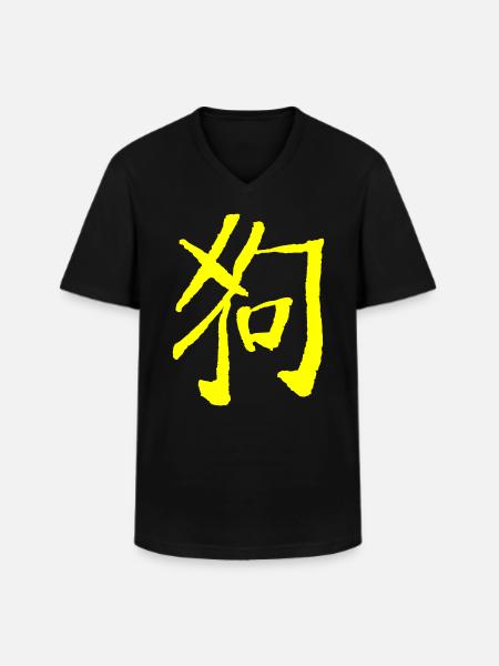 Dog (Zodiac) Chinese - Men's V-Neck T-Shirt - black