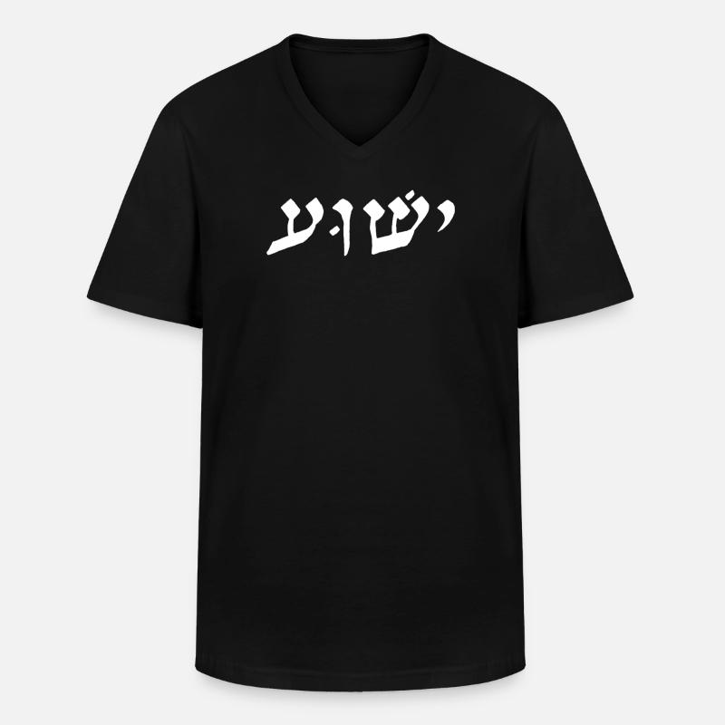 Jeschua Hebräisch weiß - Männer-T-Shirt mit V-Ausschnitt - Schwarz
