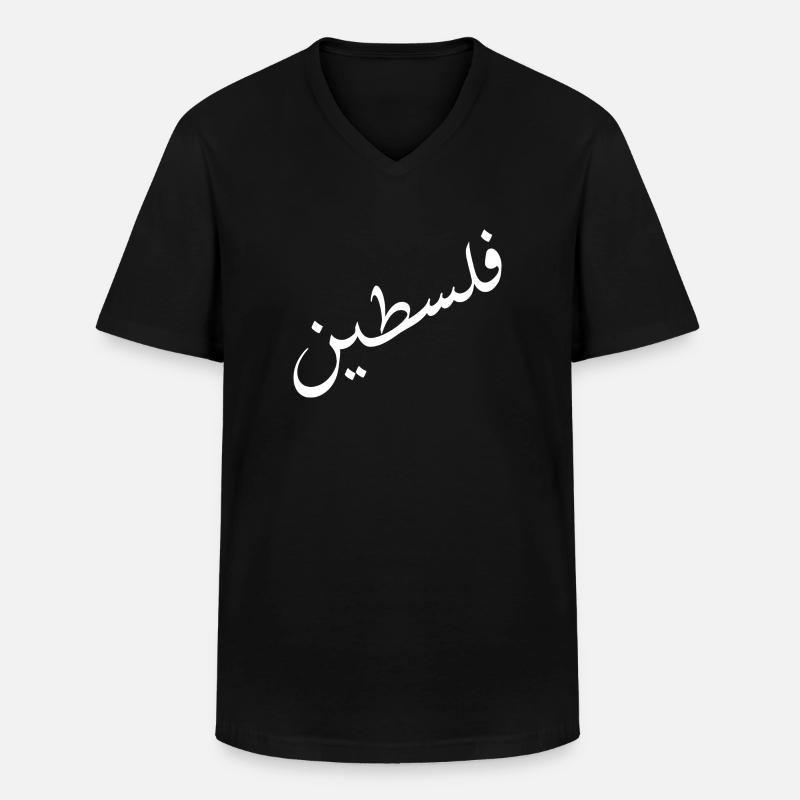 فلسطين - Männer-T-Shirt mit V-Ausschnitt - Schwarz