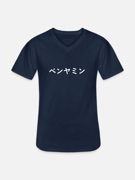 Benjamin in Japanese - Men's V-Neck T-Shirt - navy