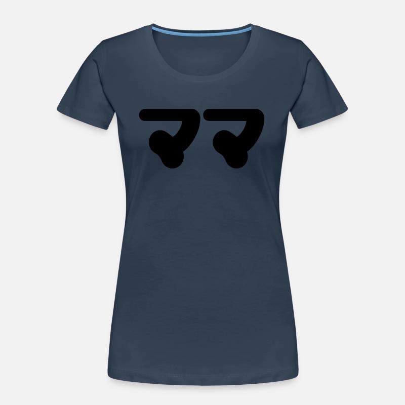 Japanese Mama ママ | Nihongo Language Women's Premium Organic T-Shirt