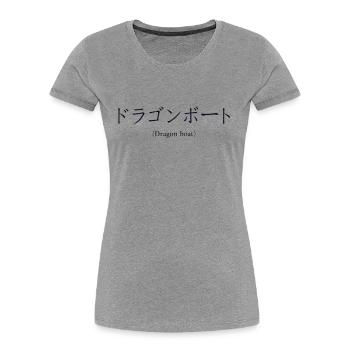 Drachenboot Japanischer Nihongo Trommler Team Liebhaber - Frauen Premium Bio T-Shirt - Grau meliert - Vorne - Mia (176cm)