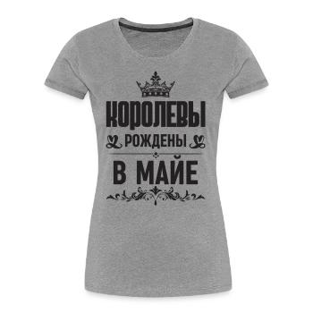 Russische Frauen Girl geboren im Mai Russland - Frauen Premium Bio T-Shirt - Grau meliert - Vorne - Mia (176cm)