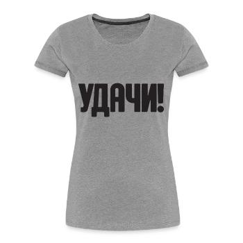 Dicton en russe pour la tenue russe de Russak - T-shirt bio Premium Femme - gris chiné - Devant - Mia (176cm)