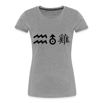 wassermann uranus hahn - Frauen Premium Bio T-Shirt - Grau meliert - Vorne - Mia (176cm)