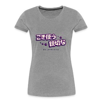 Eye Candy - T-shirt bio Premium Femme - gris chiné - Devant - Mia (176cm)