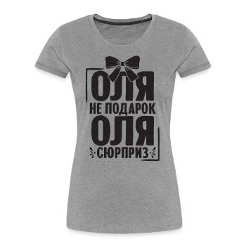 Olga Spruch auf Russisch Russland für Russen - Frauen Premium Bio T-Shirt - Grau meliert - Vorne - Mia (176cm)