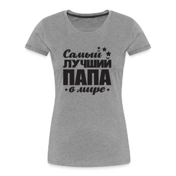 Meilleur père du monde disant russe pour les Russes - T-shirt bio Premium Femme - gris chiné - Devant - Mia (176cm)